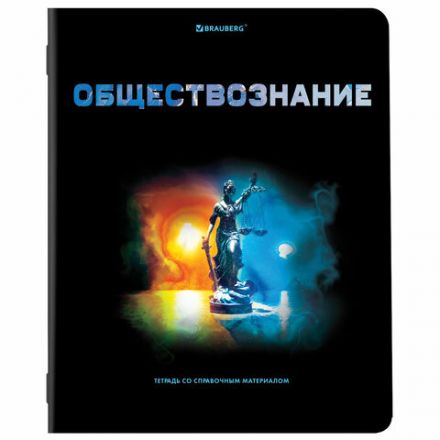 Тетради предметные, КОМПЛЕКТ 12 ПРЕДМЕТОВ, 48 л., глянцевый УФ-лак, BRAUBERG, "SHADE", 404324 Тетради предметные, КОМПЛЕКТ 12 ПРЕДМЕТОВ, 48 л., глянцевый УФ-лак, BRAUBERG, "SHADE", 404324