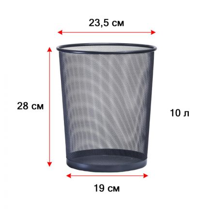 Корзина круглая Luscan метал cетка 10л черная