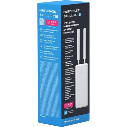 Точка доступа Netcraze Stellar 6 (NAP-650) питание PoE IP65