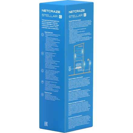 Точка доступа Netcraze Stellar 6 (NAP-650) питание PoE IP65