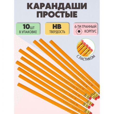 Карандаш чернографитный Attache HB незаточенный с ластиком