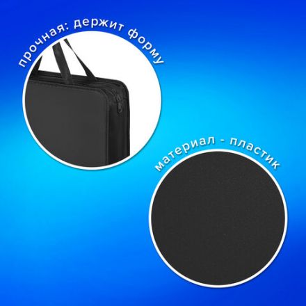 Папка на молнии с ручками ПИФАГОР, А4, 1 отделение, пластик, 75 мм, черная, 272110 Папка на молнии с ручками ПИФАГОР, А4, 1 отделение, пластик, 75 мм, черная, 272110