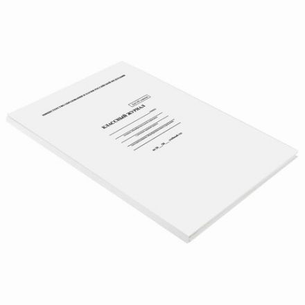 Классный журнал BRAUBERG 1-4 кл., А4 200х290 мм, твердая ламинированная обложка, офсет, 125140 Классный журнал BRAUBERG 1-4 кл., А4 200х290 мм, твердая ламинированная обложка, офсет, 125140
