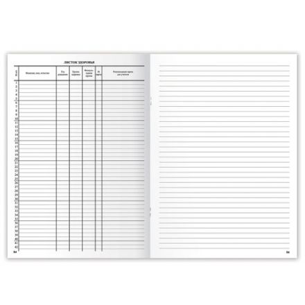 Классный журнал BRAUBERG 1-4 кл., А4 200х290 мм, твердая ламинированная обложка, офсет, 125140 Классный журнал BRAUBERG 1-4 кл., А4 200х290 мм, твердая ламинированная обложка, офсет, 125140