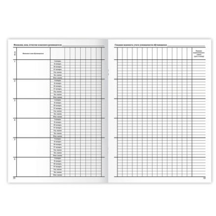 Классный журнал BRAUBERG 1-4 кл., А4 200х290 мм, твердая ламинированная обложка, офсет, 125140 Классный журнал BRAUBERG 1-4 кл., А4 200х290 мм, твердая ламинированная обложка, офсет, 125140
