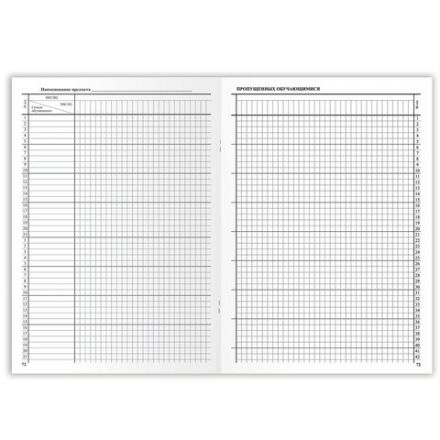 Классный журнал BRAUBERG 1-4 кл., А4 200х290 мм, твердая ламинированная обложка, офсет, 125140 Классный журнал BRAUBERG 1-4 кл., А4 200х290 мм, твердая ламинированная обложка, офсет, 125140