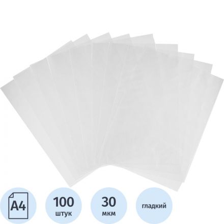 Файл-вкладыш А4 30мкм Attache ,без перфорацией,100 шт Файл-вкладыш А4 30мкм Attache ,без перфорацией,100 шт