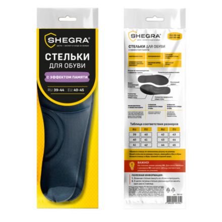 Стельки для обуви с ЭФФЕКТОМ ПАМЯТИ, материал MEMORY FOAM, размер RU 39-44 / EU 40-45, с линиями выреза, SHEGRA (ШЕГРА), 700745 Стельки для обуви с ЭФФЕКТОМ ПАМЯТИ, материал MEMORY FOAM, размер RU 39-44 / EU 40-45, с линиями выреза, SHEGRA (ШЕГРА), 700745