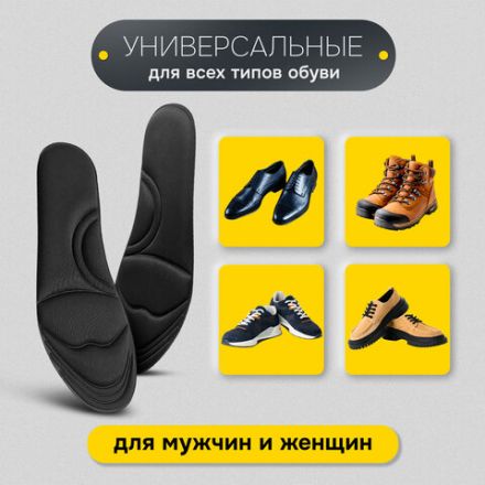 Стельки для обуви с ЭФФЕКТОМ ПАМЯТИ, материал MEMORY FOAM, размер RU 39-44 / EU 40-45, с линиями выреза, SHEGRA (ШЕГРА), 700745 Стельки для обуви с ЭФФЕКТОМ ПАМЯТИ, материал MEMORY FOAM, размер RU 39-44 / EU 40-45, с линиями выреза, SHEGRA (ШЕГРА), 700745