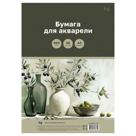 Бумага для акварели 40л., А3, BG "Ветви оливы", 200 г/м2, в КОРОБЕ