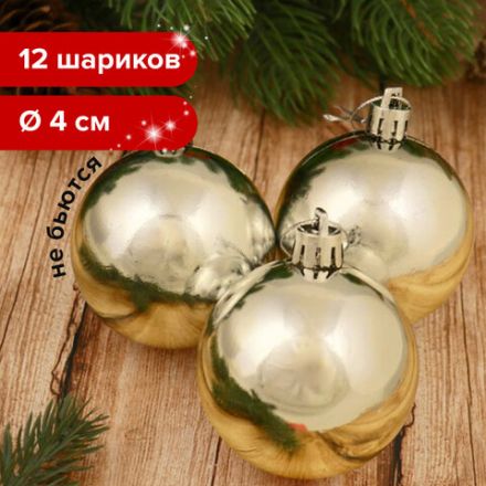 Шары ёлочные 12 шт., 4 см, "Solid Color", пластик, ЗОЛОТИСТЫЕ, глянец, ЗОЛОТАЯ СКАЗКА, 591124 Шары ёлочные 12 шт., 4 см, "Solid Color", пластик, ЗОЛОТИСТЫЕ, глянец, ЗОЛОТАЯ СКАЗКА, 591124