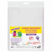 Обложки ПЭ для тетрадей и учебников, НАБОР 27 шт., ПЛОТНЫЕ, 100 мкм, универсальные, прозрачные, ЮНЛАНДИЯ, 272706 Обложки ПЭ для тетрадей и учебников, НАБОР 27 шт., ПЛОТНЫЕ, 100 мкм, универсальные, прозрачные, ЮНЛАНДИЯ, 272706