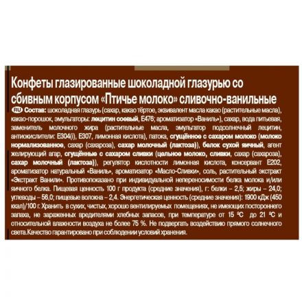 Конфеты Птичье молоко сливочно-ванильное, пирож-суфле, укрупл короб 3кг/уп