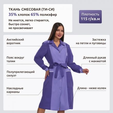 Халат жен у09 фиолет/св.сирен 112-116/170-176