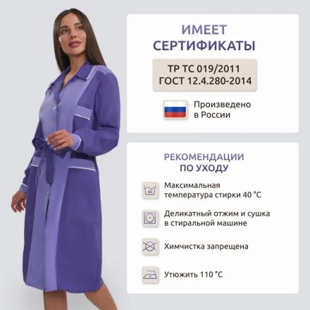 Халат жен у09 фиолет/св.сирен 112-116/170-176