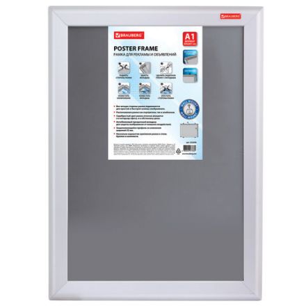 Рамка настенная для рекламы БОЛЬШОГО ФОРМАТА (594х841 мм), алюминий, прижимные стороны, BRAUBERG, 232206 Рамка настенная для рекламы БОЛЬШОГО ФОРМАТА (594х841 мм), алюминий, прижимные стороны, BRAUBERG, 232206