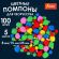 Помпоны для творчества, ассорти, 5 цветов, 8 мм/15 мм/25 мм, 100 шт., ОСТРОВ СОКРОВИЩ, 661436