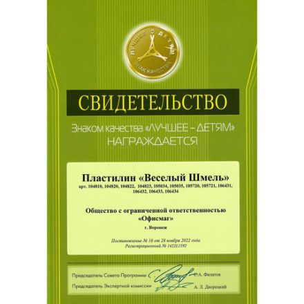 Пластилин классический ЮНЛАНДИЯ "ВЕСЁЛЫЙ ШМЕЛЬ", 36 цветов, 720 грамм, СО СТЕКОМ, ВЫСШЕЕ КАЧЕСТВО, 106434