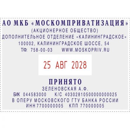 Датер автоматический самонаб.металл. S2860-Set 10-стр. 49х68мм (аналог 5485