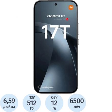 Смартфон Xiaomi 17T RU 12+512 Black Смартфон Xiaomi 17T RU 12+512 Black