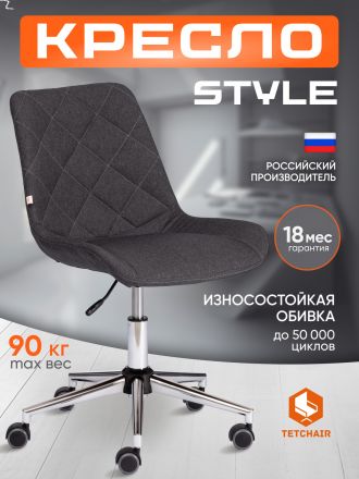 Кресло Стайл/Style ткань, серый, F68 Кресло Стайл/Style ткань, серый, F68