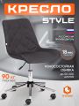 Кресло Стайл/Style ткань, серый, F68