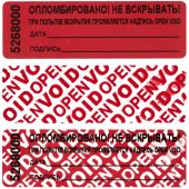 Пломба наклейка 66x22 мм красная (1000 штук в упаковке)