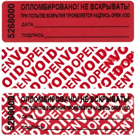 Пломба наклейка 66x22 мм красная (1000 штук в упаковке)