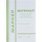 Журнал контроля концентр. раб.р-ров дезсредств