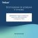 Бумага туалетная 100 м, Tellus/TORK (Система Т6) ADVANCED, КОМПЛЕКТ 27 рулонов, 2-слойная, белая, 127531, 127530/127531