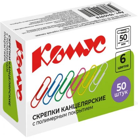 Скрепки Комус с полимерным покрытием, 50 мм,разноцветные, 50 шт/уп Скрепки Комус с полимерным покрытием, 50 мм,разноцветные, 50 шт/уп
