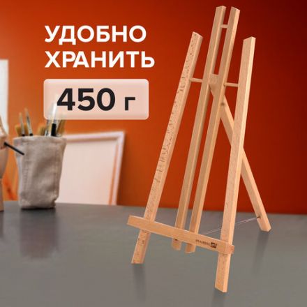 Мольберт настольный из бука 24х30х46 см, высота холста до 50 см, лакированный, BRAUBERG ART CLASSIC, 192255