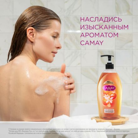 Гель для душа 750 мл, CAMAY "Розовый грейпфрут", для всех типов кожи, дозатор
