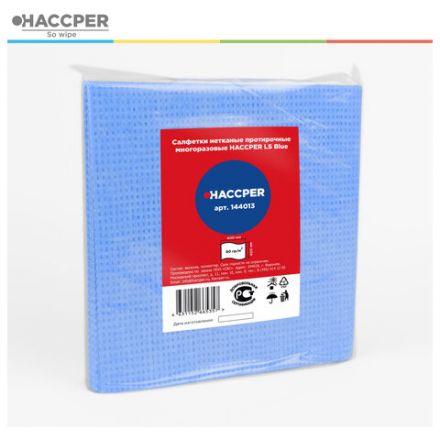 Салфетки протирочные нетканые многоразовые HACCPER LS "Blue", 10 шт., 40х40 см, 80 г/м2, 144013