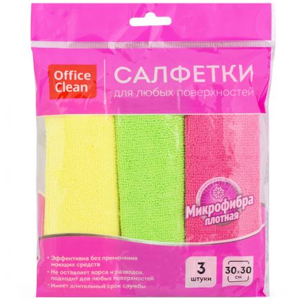 Салфетки для уборки OfficeClean "Стандарт", набор 3шт., универ., плотная микрофибра, 30*30см, ассорти Салфетки для уборки OfficeClean "Стандарт", набор 3шт., универ., плотная микрофибра, 30*30см, ассорти