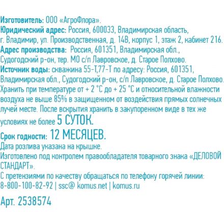 Вода питьевая Деловой Стандарт негаз ПЭТ 0,5 л