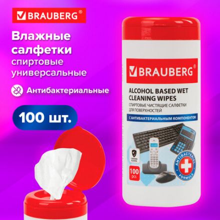 Салфетки спиртовые универсальные АНТИБАКТЕРИАЛЬНЫЕ, BRAUBERG, 100 шт., 513536 Салфетки спиртовые универсальные АНТИБАКТЕРИАЛЬНЫЕ, BRAUBERG, 100 шт., 513536