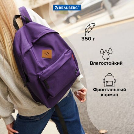Рюкзак BRAUBERG СИТИ-ФОРМАТ один тон, универсальный, фиолетовый, 41х32х14 см, 225376 Рюкзак BRAUBERG СИТИ-ФОРМАТ один тон, универсальный, фиолетовый, 41х32х14 см, 225376