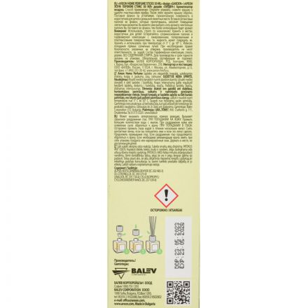 Аромадиффузор Areon Garden 50 мл, Жасмин арт.704-BHP-05 Аромадиффузор Areon Garden 50 мл, Жасмин арт.704-BHP-05