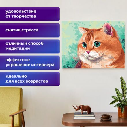 Картина стразами (алмазная мозаика), 40х50 см, ОСТРОВ СОКРОВИЩ "Кот", на подрамнике, 663873 Картина стразами (алмазная мозаика), 40х50 см, ОСТРОВ СОКРОВИЩ "Кот", на подрамнике, 663873