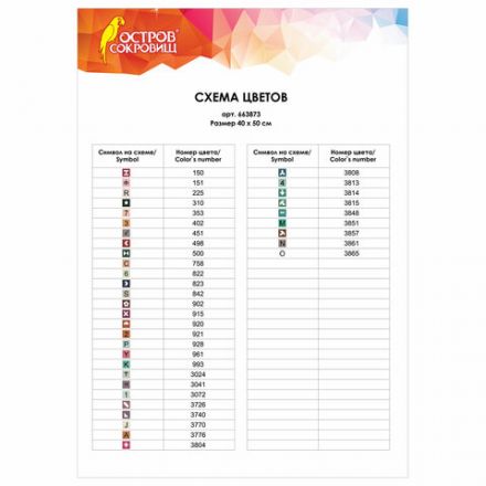 Картина стразами (алмазная мозаика), 40х50 см, ОСТРОВ СОКРОВИЩ "Кот", на подрамнике, 663873 Картина стразами (алмазная мозаика), 40х50 см, ОСТРОВ СОКРОВИЩ "Кот", на подрамнике, 663873