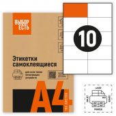 Этикетки самоклеящиеся Attache Economy 105х57 мм/10 шт. листе А4 (100л./уп) Этикетки самоклеящиеся Attache Economy 105х57 мм/10 шт. листе А4 (100л./уп)
