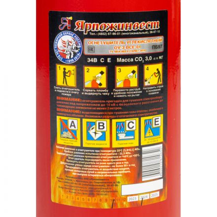 Огнетушитель углекислотный ОУ-3 ВСЕ Огнетушитель углекислотный ОУ-3 ВСЕ