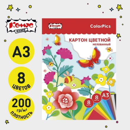 Картон цветной Комус Класс ColorPics 8л 8цв А3 мелован.папка
