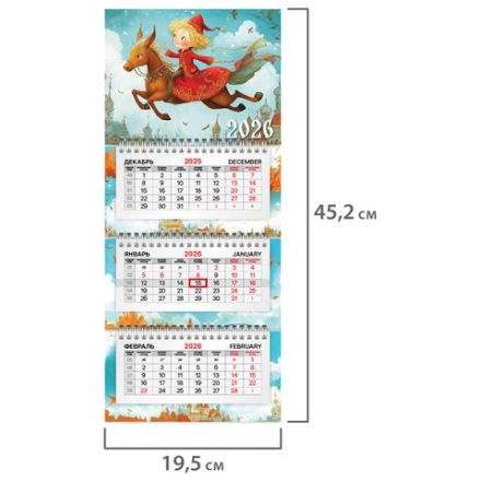 Календарь квартальный 2026 г., 3 блока, 3 гребня, бегунок, мелованная бумага, BRAUBERG EXTRA MINI, "Конёк", 116838 Календарь квартальный 2026 г., 3 блока, 3 гребня, бегунок, мелованная бумага, BRAUBERG EXTRA MINI, "Конёк", 116838