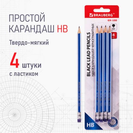 Набор карандашей чернографитных BRAUBERG "GX-100" 4 шт., HB, с ластиком, корпус синий, 181721 Набор карандашей чернографитных BRAUBERG "GX-100" 4 шт., HB, с ластиком, корпус синий, 181721