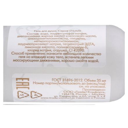 Гель для душа одноразовый 30 мл, КОМПЛЕКТ 200 шт., HOTEL, флакон, 00-00062743 Гель для душа одноразовый 30 мл, КОМПЛЕКТ 200 шт., HOTEL, флакон, 00-00062743