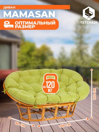 Диван Мамасан/Mamasan (23/02 W) /с подушкой и ремешками/ подушка 182х119см, 169х102х80см, пекан орех, флок, олива, 23