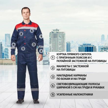 Костюм летний муж. л20-КБР син/красн (р.72-74) 170-176 (Арсенал-СП) Костюм летний муж. л20-КБР син/красн (р.72-74) 170-176 (Арсенал-СП)