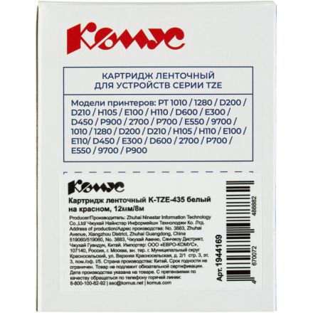 Картридж Комус TZE-435(Brother TZE-435 белый на красном ,12мм/8м)